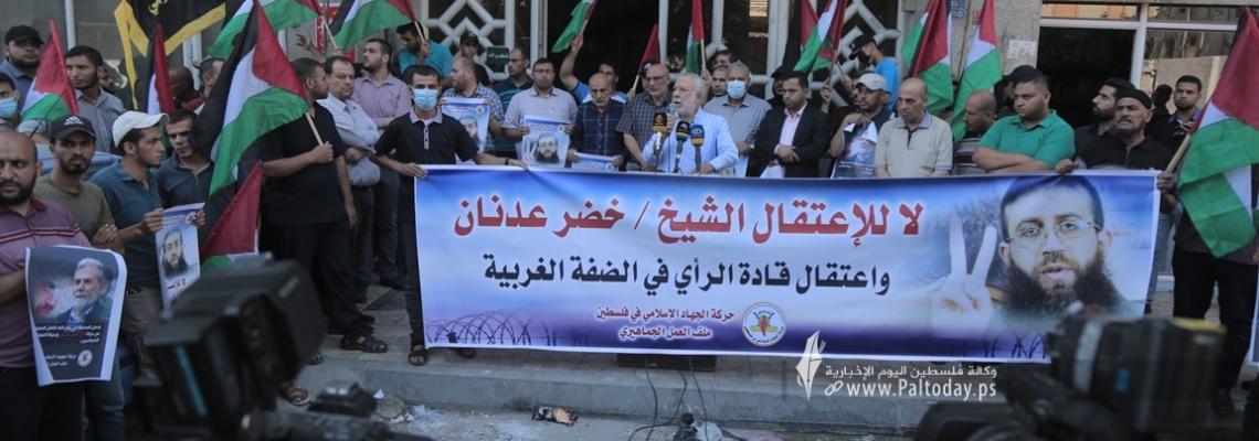 بالصور: حركة الجهاد الاسلامي"بغزة" تنظم تظاهرة رافضة لاعتقال قادة الرأي في الضفة الغربية