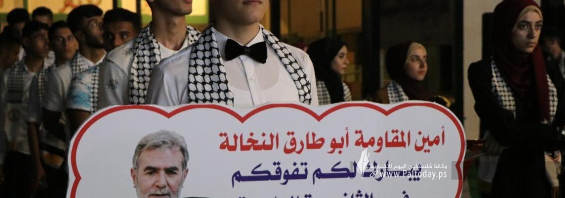 بالصور:الرابطة الإسلامية تكرم طلبة الثانوية العامة في محافظة رفح