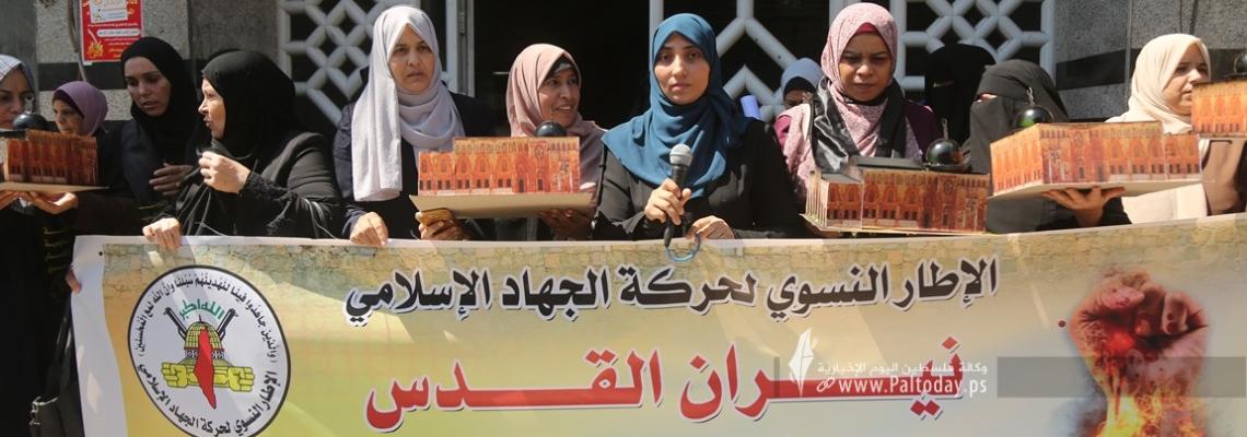 بالصور:العمل النسائي لحركة الجهاد الإسلامي ينظم وقفة لمساندة المسجد الأقصى