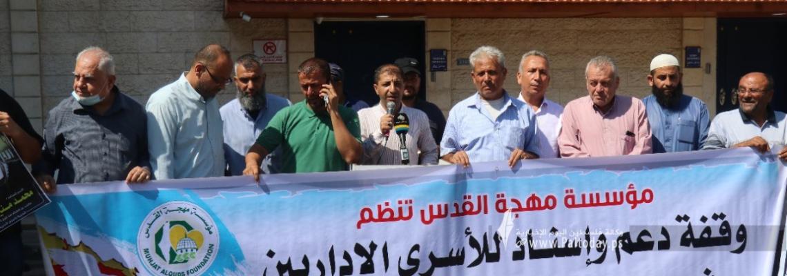 بالصور:مهجة القدس تنظم فعالية إسنادية مع الأسرى الإداريين أمام مقر المندوب السامي بغزة