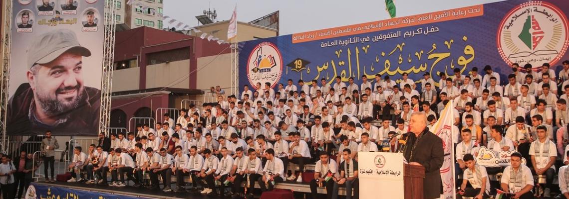 بالصور:الرابطة الإسلامية تكرم طلبة الثانوية العامة في محافظة غزة