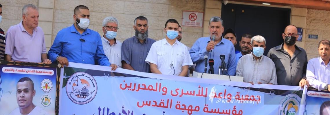 بالصور:مهجة القدس وجمعية واعد تنظمان وقفة رافضة لقرار العزل الصادر بحق عدد من قيادات الحركة الأسيرة