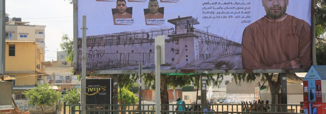 بالصور:مفترق الســرايـا بغزة يتزين بصورة أبطال #نفق الحرية عملية #انتزاع الحرية من سجن جلبوع