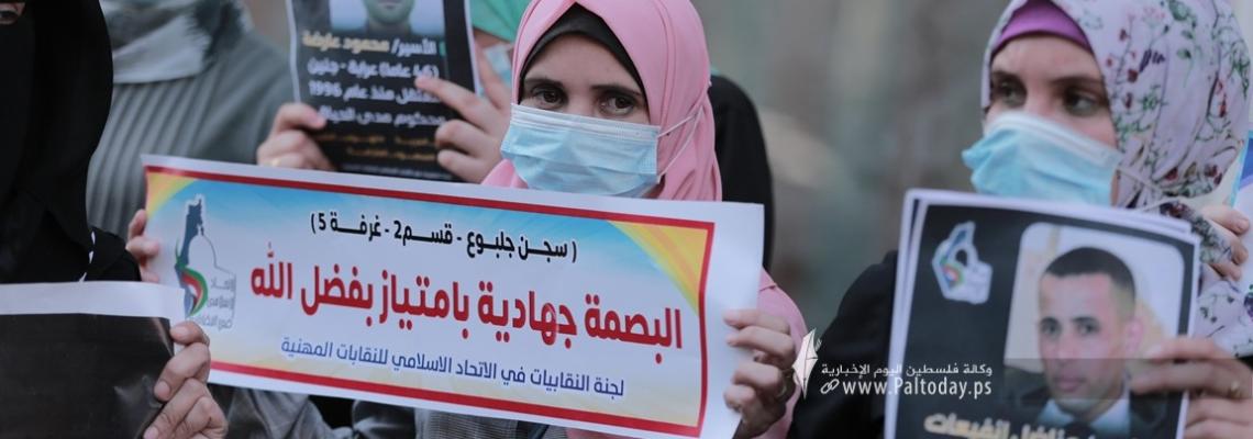 بالصور:لجنة النقابيات فى الاتحاد الاسلامي تنظم وقفة نصرة للأسرى في سجون الاحتلال