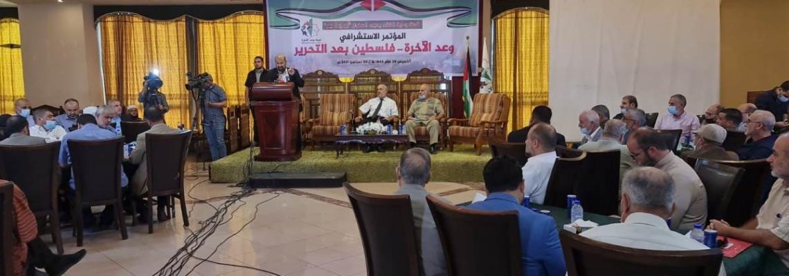 بالصور:المؤتمر الاستشرافي "وعد الآخرة" بهدف دراسة واقع فلسطين بعد عملية التحرير ودحر الاحتلال الإسرائيلي منها