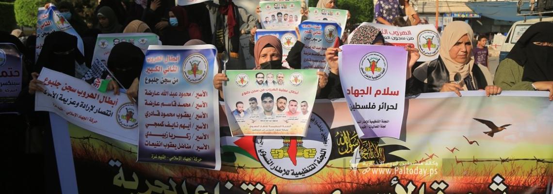 بالصور:العمل النسائي لحركة الجهاد الإسلامي"قطاع غزة" ينظم وقفة نصرة للأسرى في سجون الاحتلال