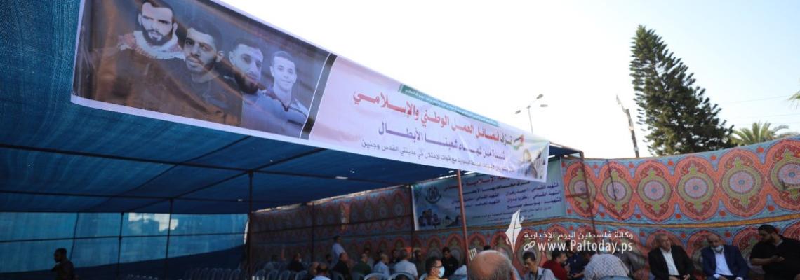 بالصور:الفصائل تُقيم بيت عزاء لشهداء القدس وجنين في مدينة غزة