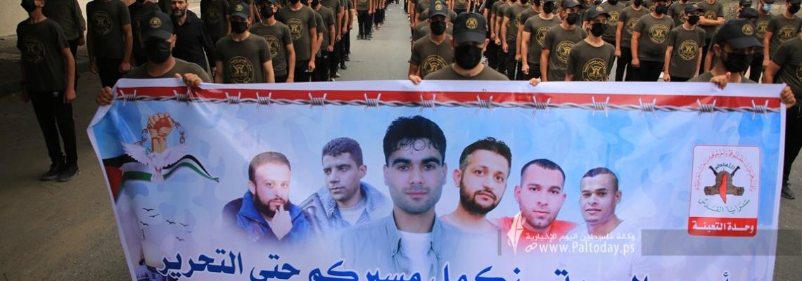 "وحدة التعبئة " تنظم مسيراً شبابياً  تضامنًا مع الأسرى في سجون الاحتلال