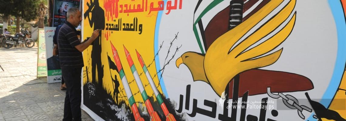 بالصور:معرض فني بغزة بعنوان "وفاء الأحرار الوهم المتبدد والعهد المتجدد"