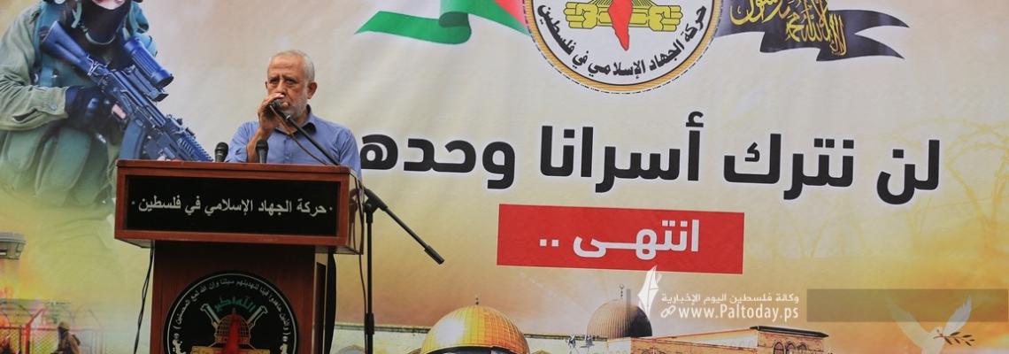 بالصور:مؤتمر خطابي شعبي لحركة الجهاد الإسلامي أمام مقر الصليب الأحمر نصرةً للأسرى