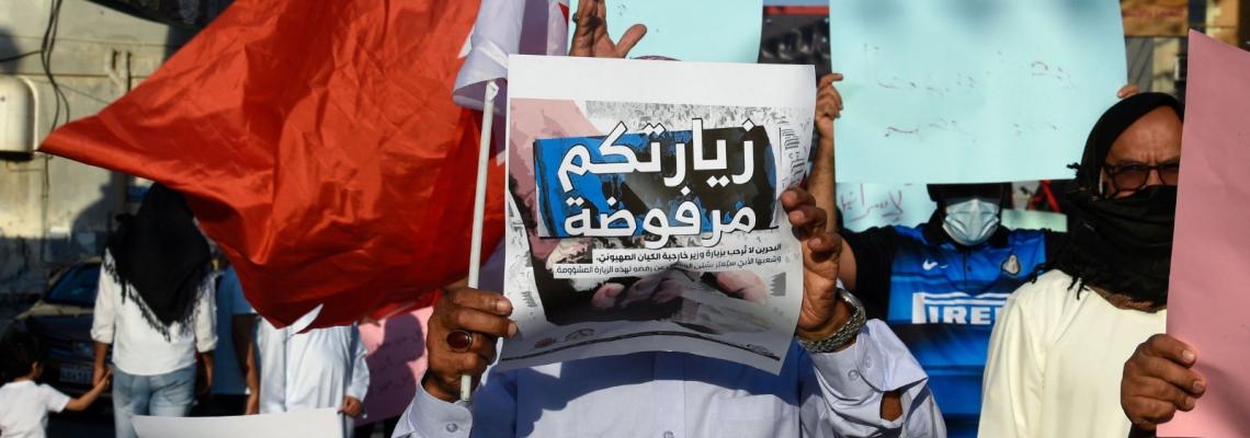 الأمن البحريني يقمع تظاهرة رفضًا للتطبيع وزيارة "لابيد"