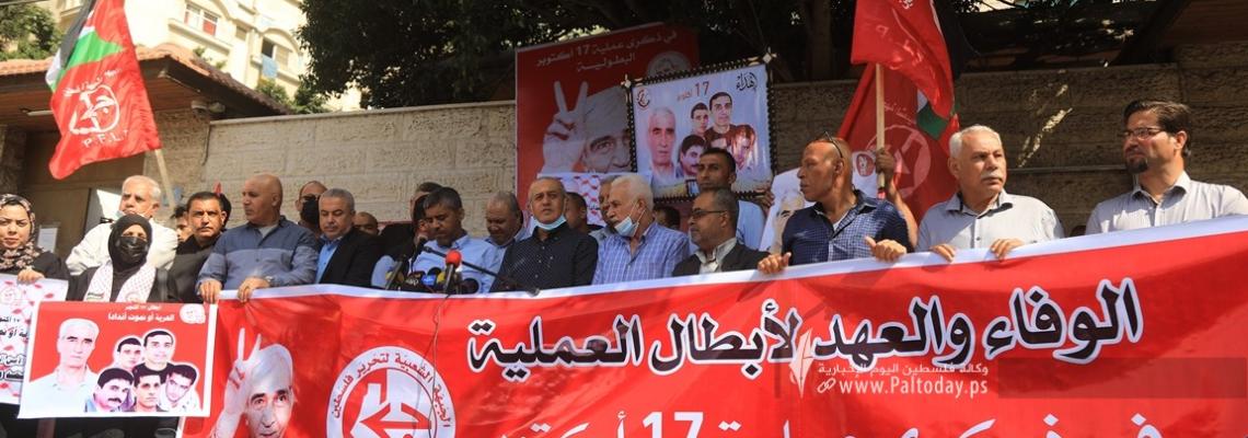 بالصور:مسيرة للجبهة الشعبية  بغزة بذكرى 17 أكتوبر