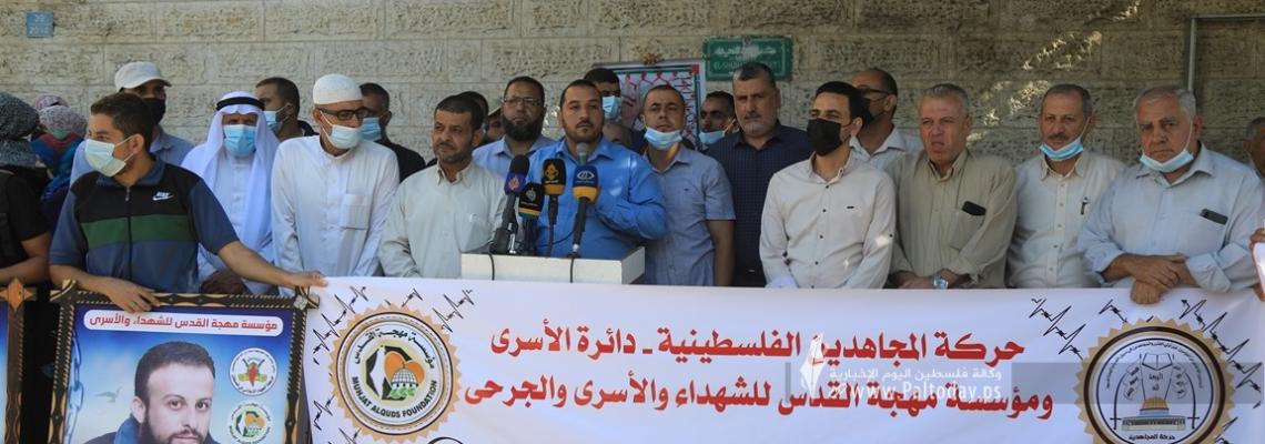 بالصور:مهجة القدس وحركة المجاهدين ينظمان وقفة احتجاجية بغزة ضد الإجراءات العقابية بحق أسرى "نفق الحرية" داخل معتقلات الاحتلال