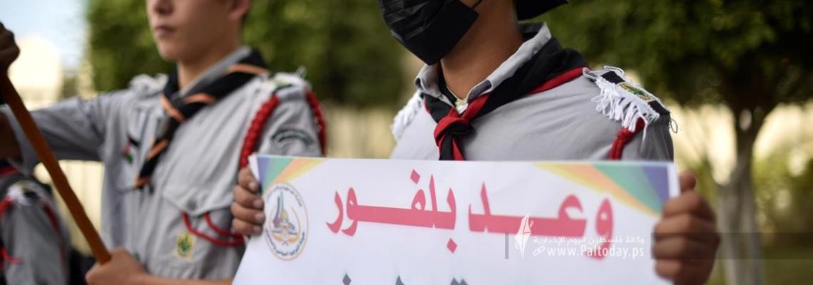 وقفة فى مدينة خانيونس فى ذكرى وعد بلفور المشؤوم