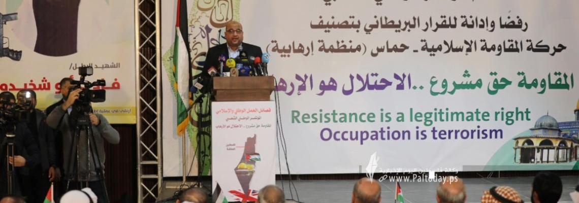 بالصور:المؤتمر الوطني الشعبي بغزة المقـاومة حق مشروع .. الاحتلال هو الإرهاب
