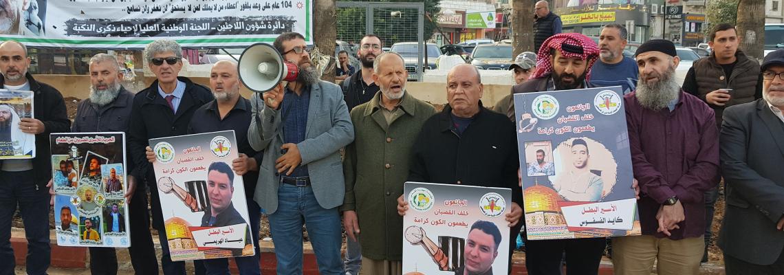 نظمتها حركة الجهاد الإسلامي ... وقفة إسناد للأسرى المضربين عن الطعام في السجون الصهيونية في رام الله