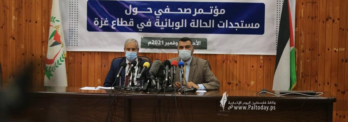 بالصور:وزارة الصحة تعقد مؤتمرًا صحفيًا هامًا حول اجراءات احترازية من متحور "أوميكرون"