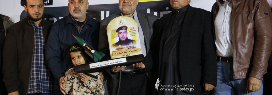 *بالصور.. الجهاد بغزة تؤبن الشهيد المجاهد «ضياء كمال الدحدوح»*