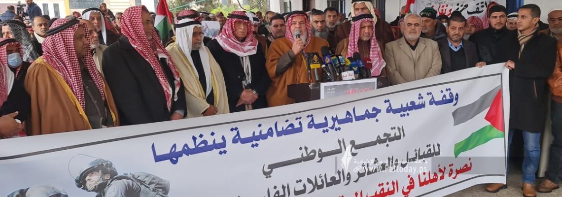 بالصور:  التجمع الوطني للقبائل والعشائر والعائلات الفلسطينية في قطاع غزة ينظم وقفة تضامنية نصرة لأهل النقب المحتل.