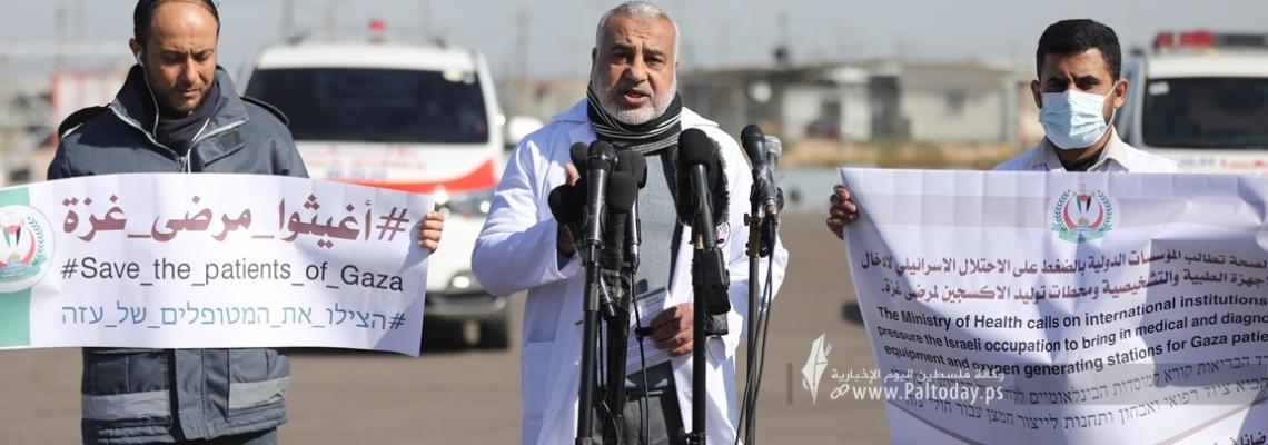 بالصور: وزارة الصحة بغزة تعقد مؤتمراً صحفياً بشأن" استمرار منع الاحتلال الإسرائيلي إدخال أجهزة الأشعة لمستشفيات قطاع غزة