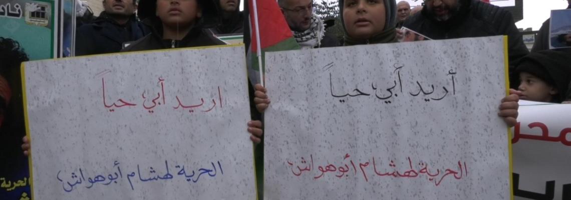 بالصور: جماهير غفيرة في الخليل تشارك في وقفة اسنادية للأسير أبو هواش