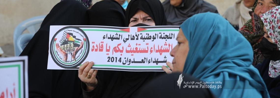 بالصور: اعتصام لأمهات وزوجات شهداء عدوان 2014 للمطالبة بحقوقهم