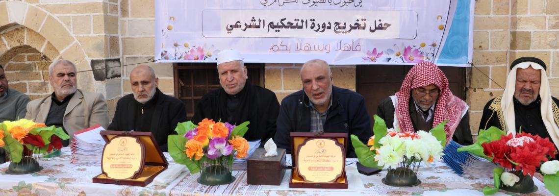 بالصور: حركة الجهاد الاسلامي تنظم حفل تخريج دورة التحكيم الشرعي بغزة