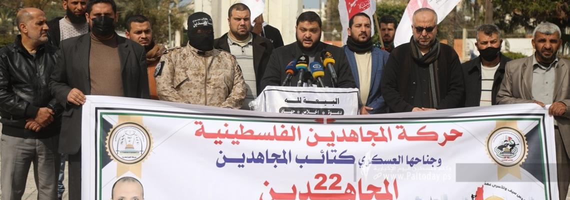 بالصور: حركة المجاهدين تعلن انطلاق فعالية انطلاقتها بمؤتمر صحفي بغزة