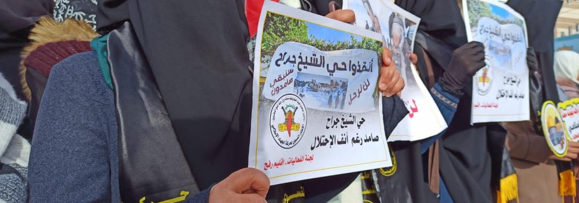 الإطار النسوي للجهاد ينظم وقفة تضامنية مع أهلنا في النقب