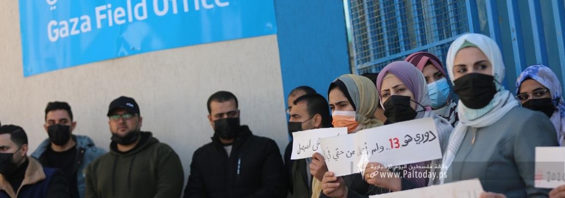 بالصور: احتجاجات أمام مقر "الاونروا"بغزة رفضاً لقراراتها الاخيرة بشأن التوظيف