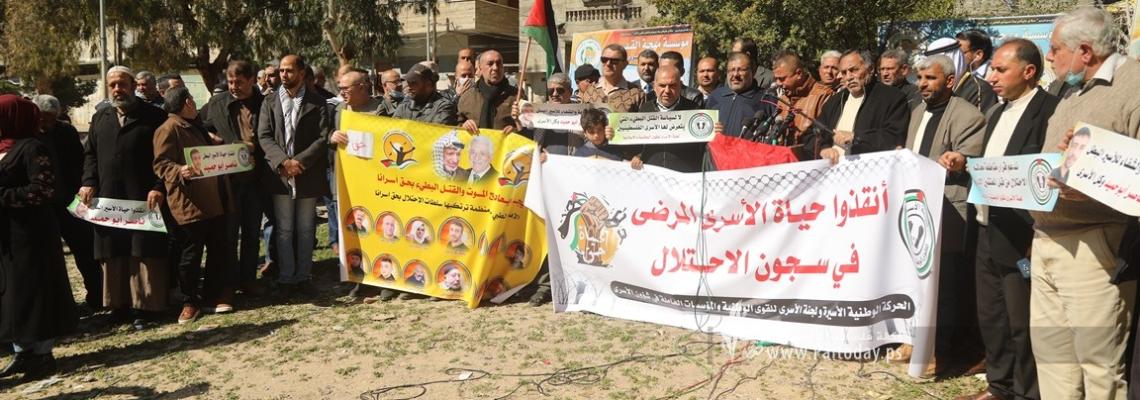بالصور: تزامناً مع الضفة والخارج..مؤتمر صحفي بغزة لإعلان انطلاق فعاليات حملة إسناد الأسرى المرضى
