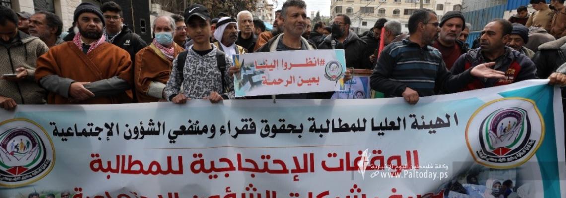 بالصور: غزة وقفة احتجاجية للهيئة الوطنية العليا للمطالبة بحقوق فقراء ومنتفعي الشؤون أمام مقر undp