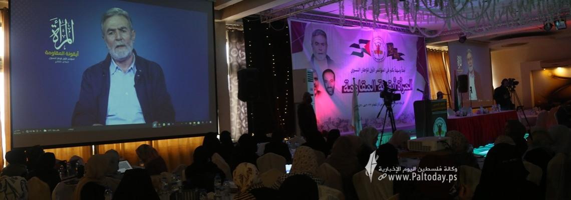 بالصور: الإطار النسوي لحركة الجهاد ينظم مؤتمرًا بعنوان "المرأة أيقونة المقاومة" بمناسبة اليوم العالمي للمرأة