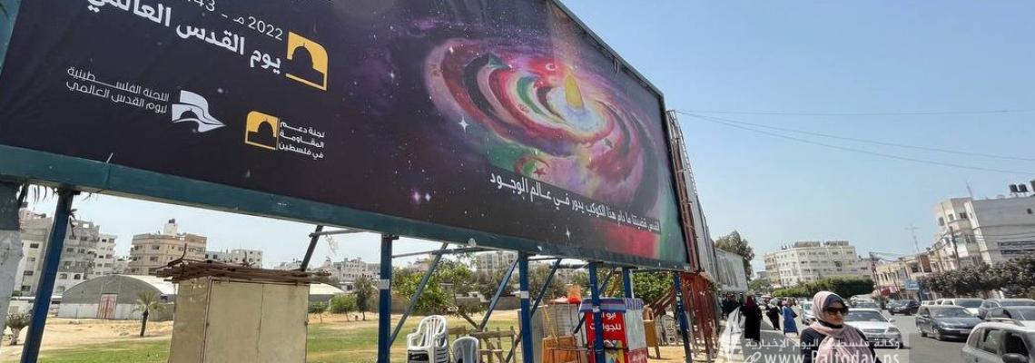 بالصور: "القدس هي المحور".. لافتات على مفترقات غزة استعداداً لإحياء يوم القدس العالمي