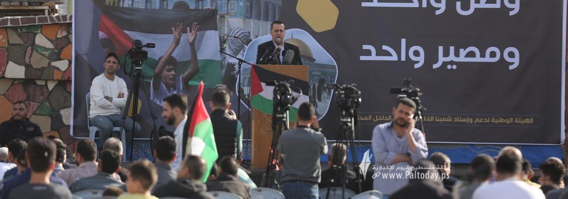 بالصور: الهيئة الوطنية لدعم وإسناد شعبنا الفلسطيني في الداخل المحتل بغزة تنظم فعالية شعبية متزامنة تضامناً مع أهلنا في الداخل ورفضاً لعدوان الاحتلال ضدهم