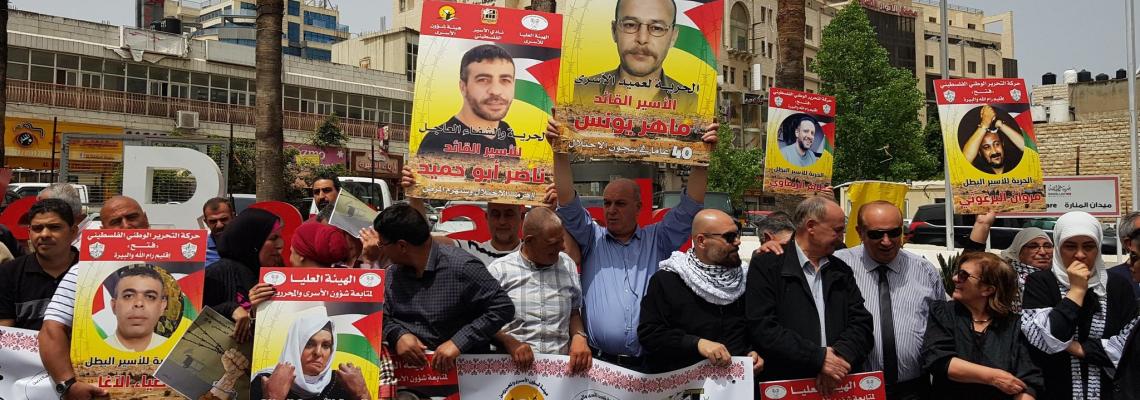 فعاليات إحياء يوم الأسير الفلسطيني في رام الله