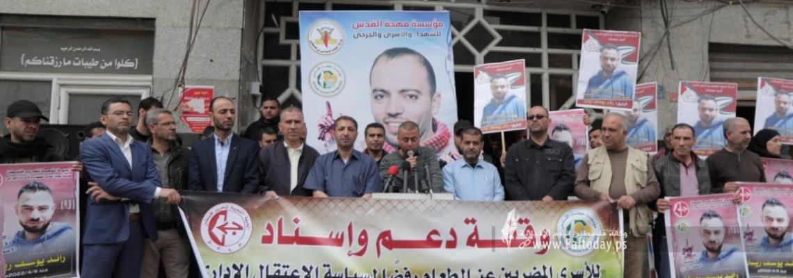 بالصور: الشعبية ومهجة القدس تنظمان وقفة اسناد للاسرى وسط مدينة غزة
