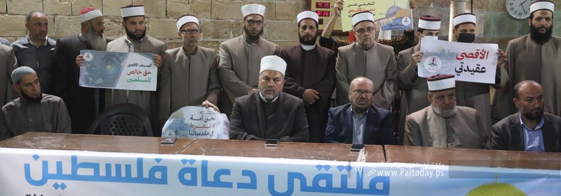 بالصور: ملتقى دعاة فلسطين ينظم الوقفة العلمائية الاسنادية والداعمة (للأقصى نغضب) في المسجد العمري بغزة