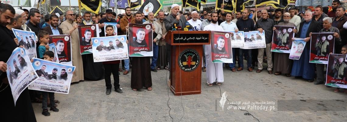 بالصور: الجهاد الإسلامي بمحافظة غزة تنظم وقفة تضامنية في " جمعة إسناد جنين" انتصاراً لنداء الدم في الضفـة الباسلة.