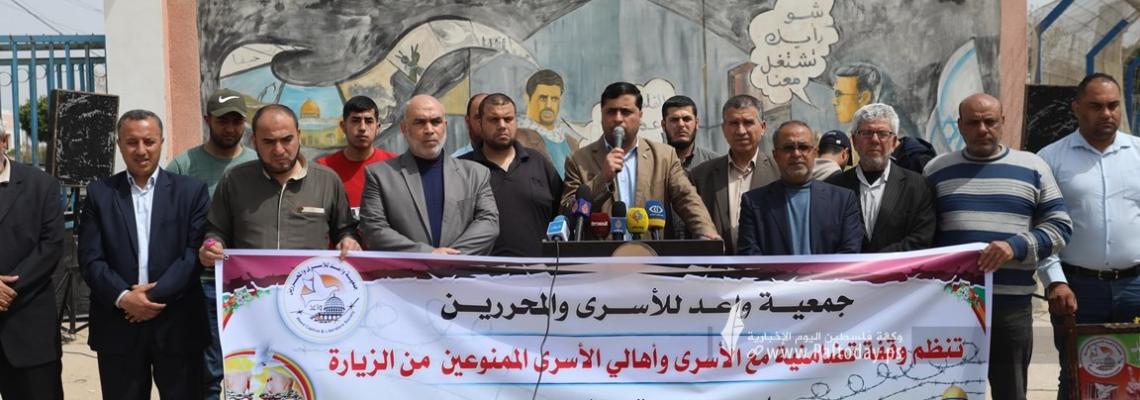 بالصور:مظاهرة تضامنية مع عائلات الأسرى الممنوعين من زيارة أبنائهم في سجون الاحتلال أمام معبر بيت حانون شمال القطاع