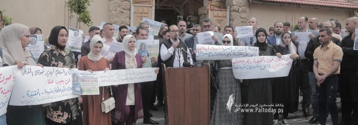بالصور: وقفة منددة باغتيال الزميلة شيرين أبو عاقلة نظمها الصحفيون أمام فندق المتحف بغزة