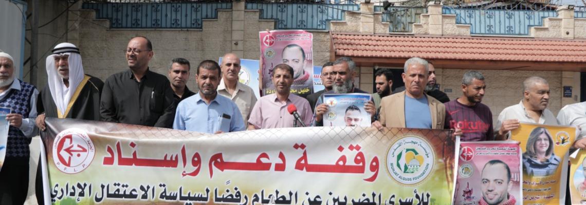بالصور: وقفة لمهجة القدس ولجنة الأسرى اسناداً للأسرى أمام المفوض السامي بغزة