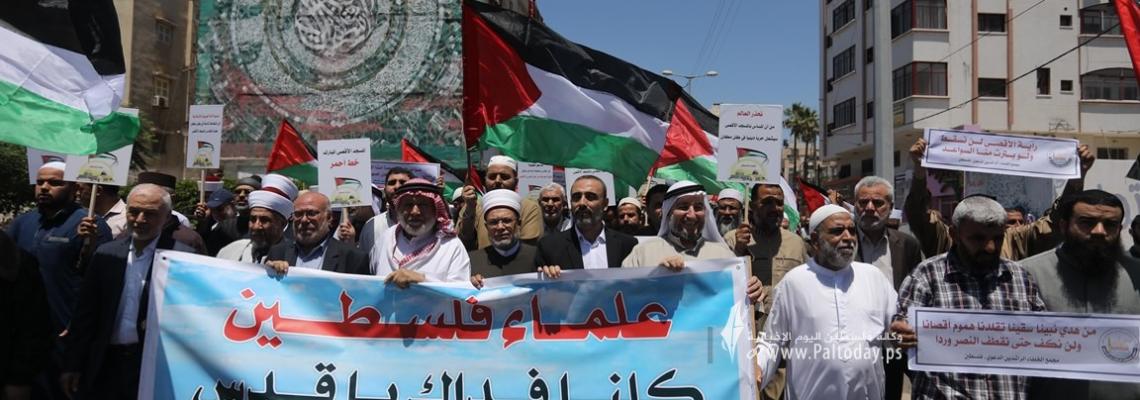 بالصور: تحت عنوا "كلنا فداك يا قدس" وزارة الأوقاف بغزة تنظم وقفة علمائية بغزة نصرة للمسجد الأقصى