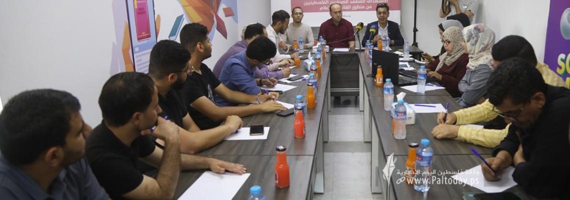 بالصور: لجنة دعم الصحفيين تنظم ندوة إعلامية حول الاستهداف المتعمد للصحفيين الفلسطينيين من منظور القانون والإعلام