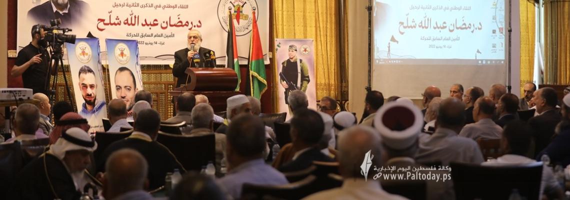 بالصــور:  حفـل توزيع وسـام الـدكتـور رمضـان عبـد الله شلّـح أبو عبد الله  على شـرف الذكـرى السنـوية الثـانيـة لرحيـله