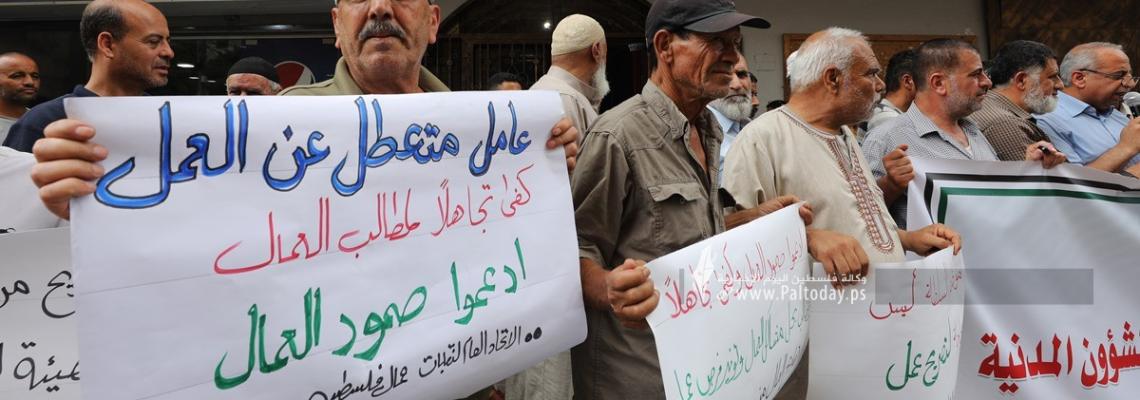 بالصور: نقابة العمال تنظم وقفة في مدينة غزة احتجاجاً على تصاريح العمال لموظفي السلطة
