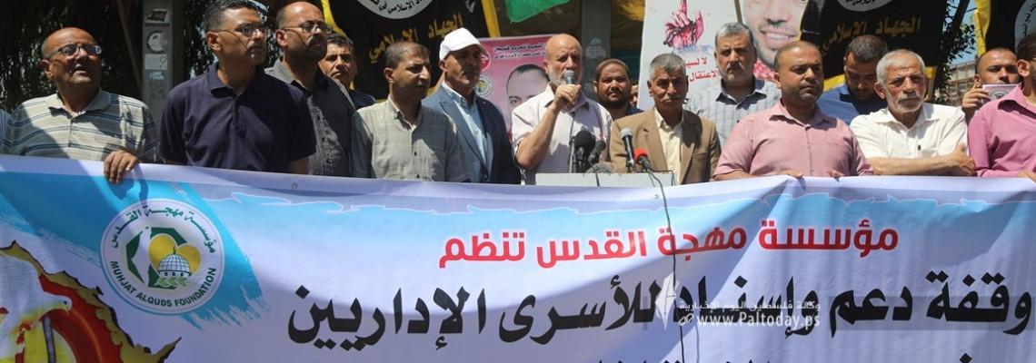 بالصور: سلسلة بشرية ووقفة تضامنية للجهاد الإسلامي ومهجة القدس نصرةً للمضربين عن الطعام