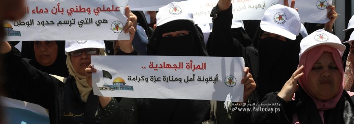 بالصور: وقفة نسائية للإطار النسوي لحركة الجهاد الاسلامي رفضاً للجرائم الصهيونية بحقهن أمام الصليب الأحمر بغزة