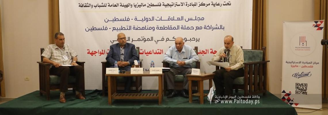 بالصور: انطلاق مؤتمر الموجة الجديدة للتطبيع.. التداعيات واستراتيجيات المواجهة