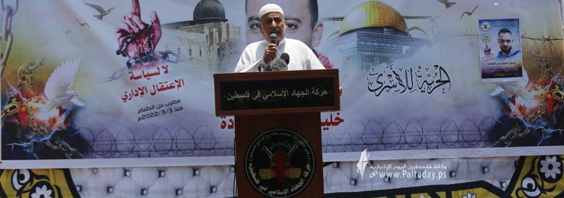 بالصور.. الجهاد بغزة تؤدي خطبـة وصـلاة الجمعـة أمام مقر الصليب الأحمر دعمـاً ونصـرة للأسيـرين خليـل العـواودة و رائد ريان